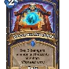 New Shaman Spell - Icecrown Brochure