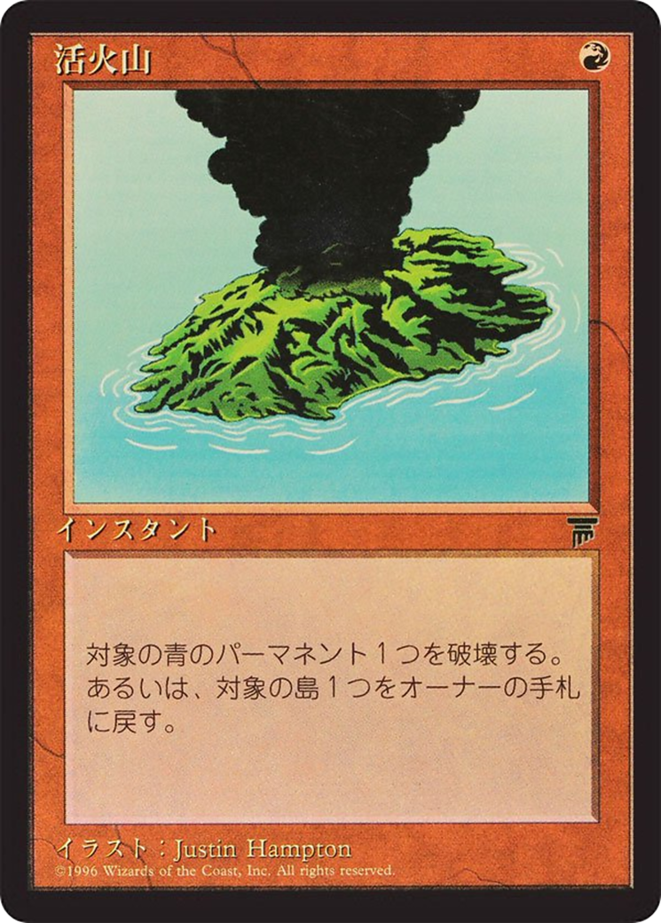 Active Volcano Card Image
