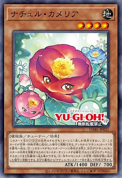 Naturia Camellia Card Image