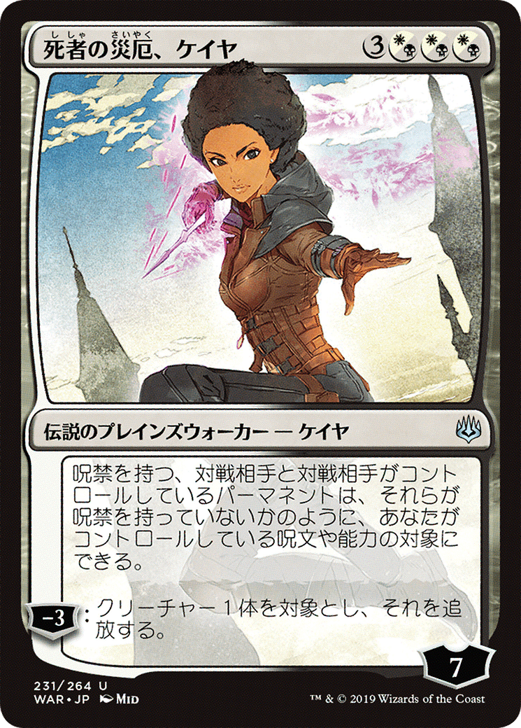 Kaya, Bane of the Dead Card Image
