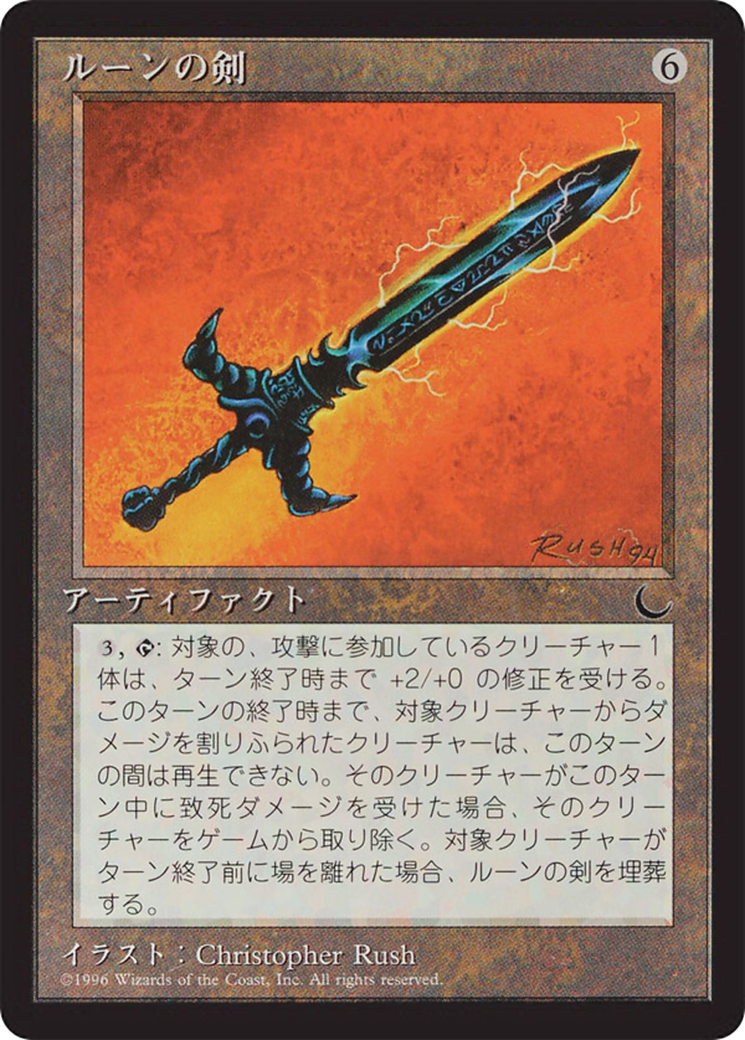 Runesword Card Image