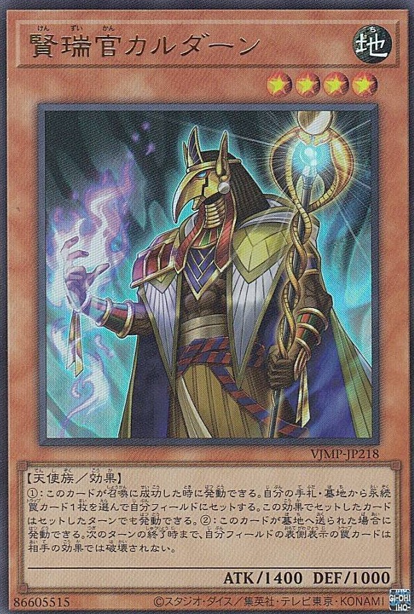 Qardan the Great Sage Card Image