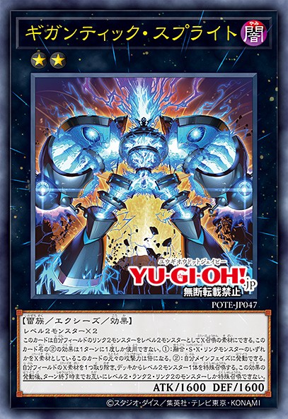 Gigantic Spright Yu-Gi-Oh Card, Art 2