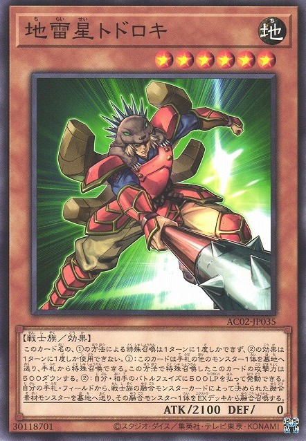 Todoroki the Earthbolt Star Card Image