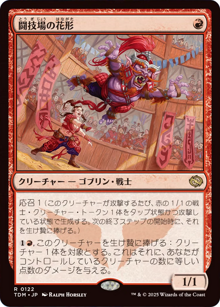 Stadium Headliner Card Image