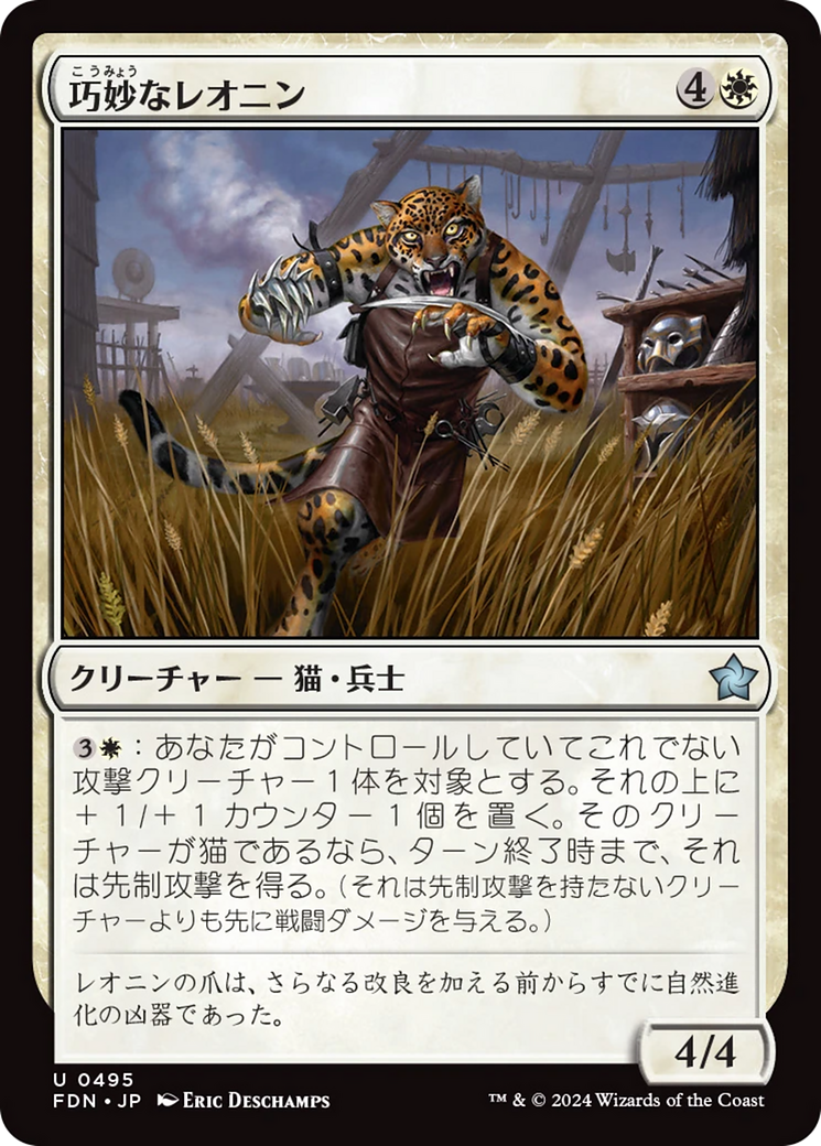 Ingenious Leonin Card Image