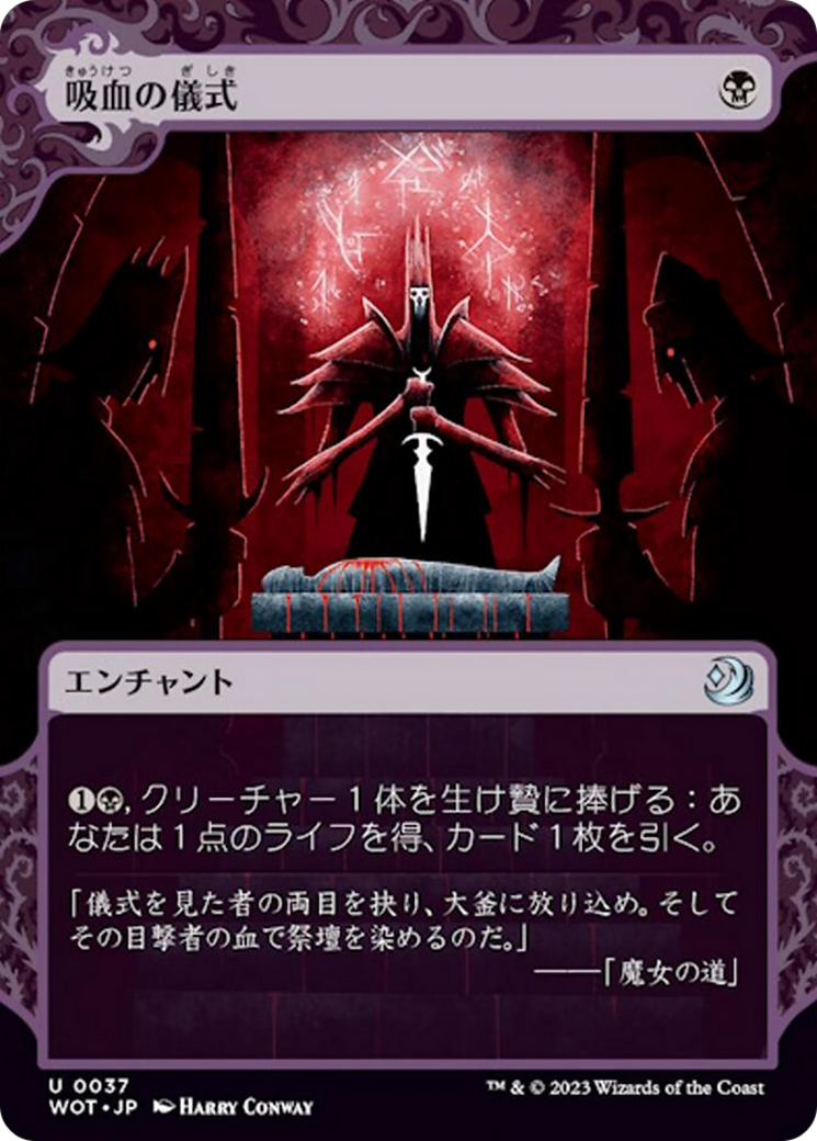 Vampiric Rites Card Image