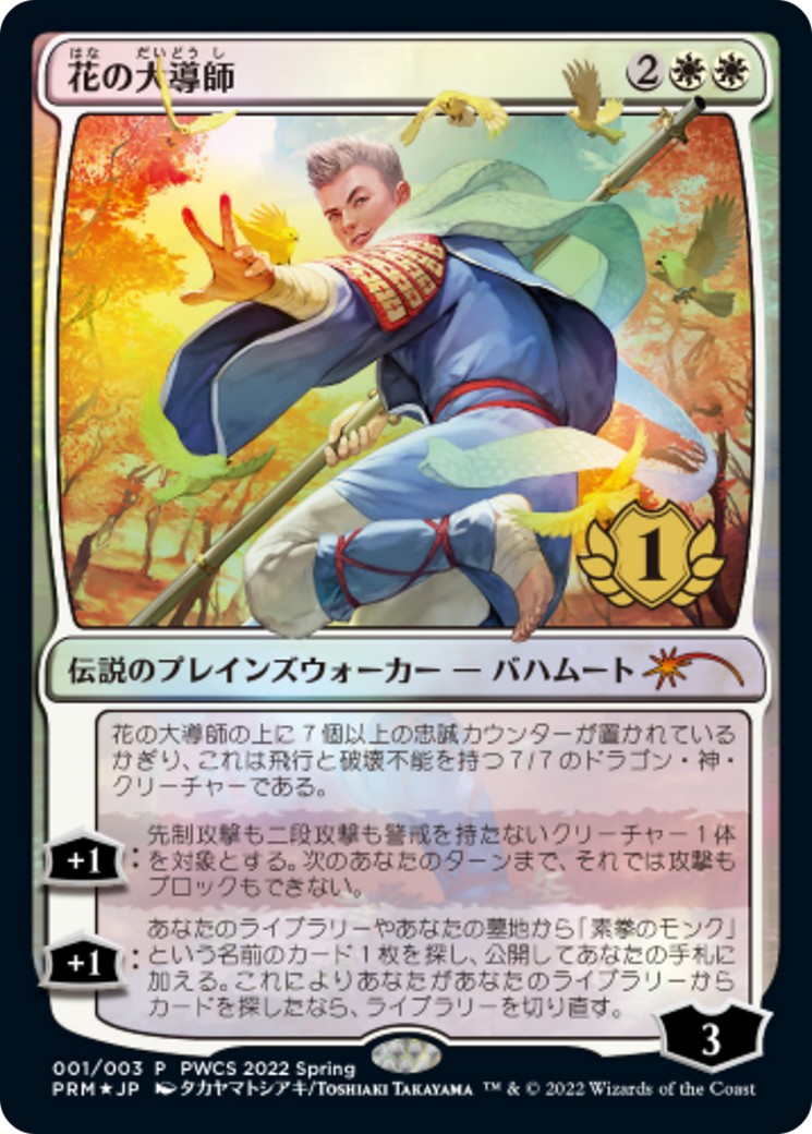 Grand Master of Flowers Card Image