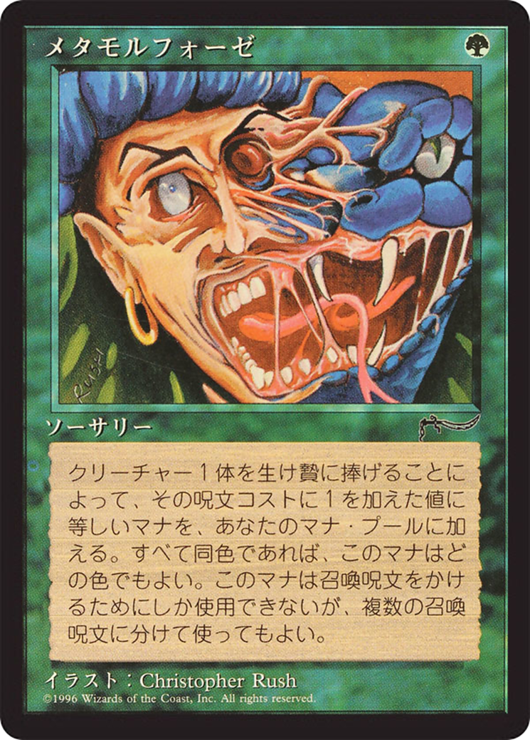 Metamorphosis Card Image