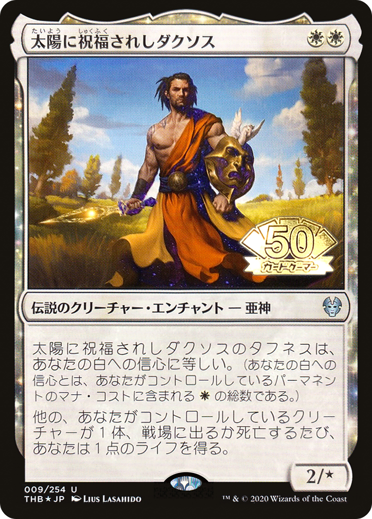 Daxos, Blessed by the Sun Card Image