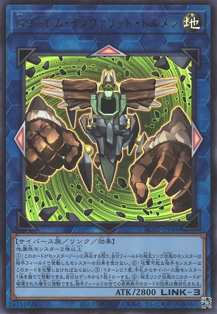 G Golem Invalid Dolmen Card Image