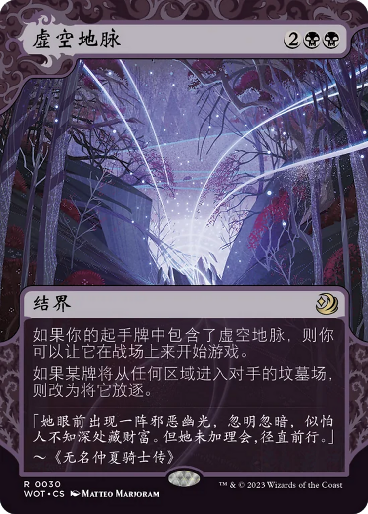 Leyline of the Void Card Image