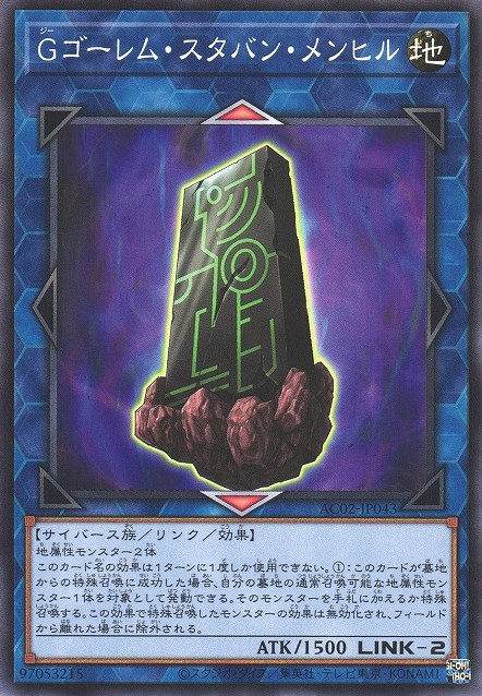 G Golem Stubborn Menhir Card Image