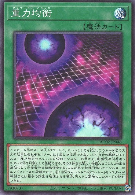 Gravity Balance Card Image