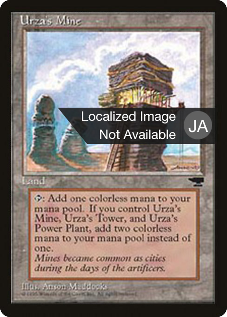 Urza's Mine Card Image