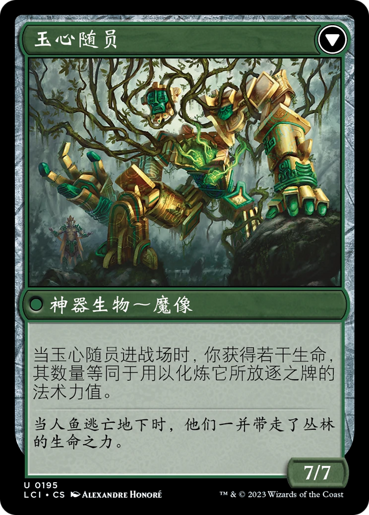 Jade Seedstones // Jadeheart Attendant Card Image