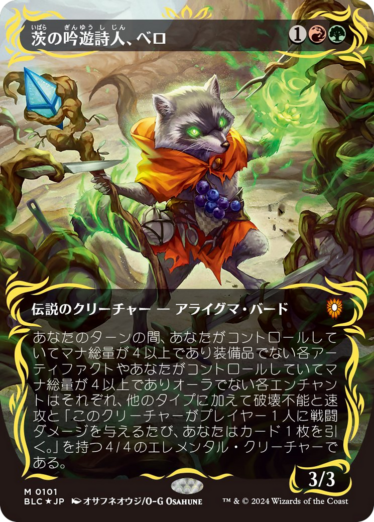 Bello, Bard of the Brambles Card Image