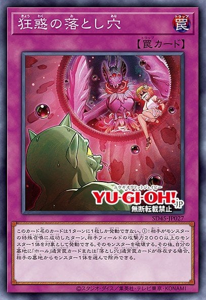 Delusion Trap Hole Card Image