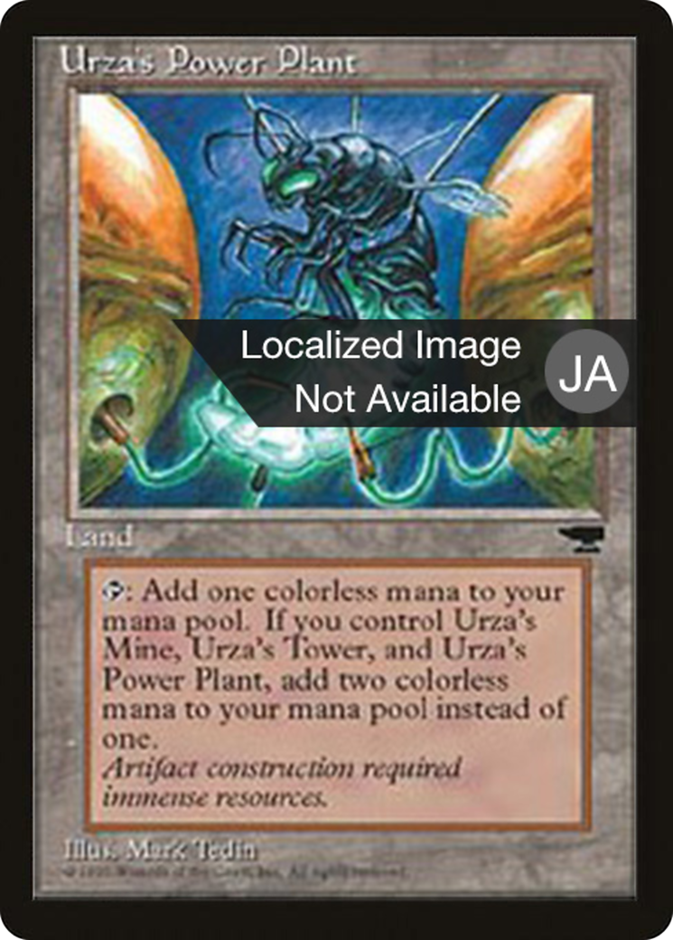 Urza's Power Plant Card Image