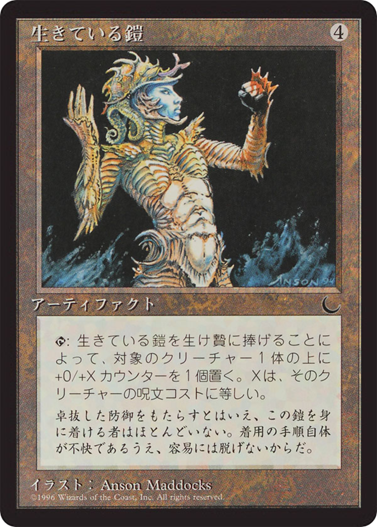 Living Armor Card Image