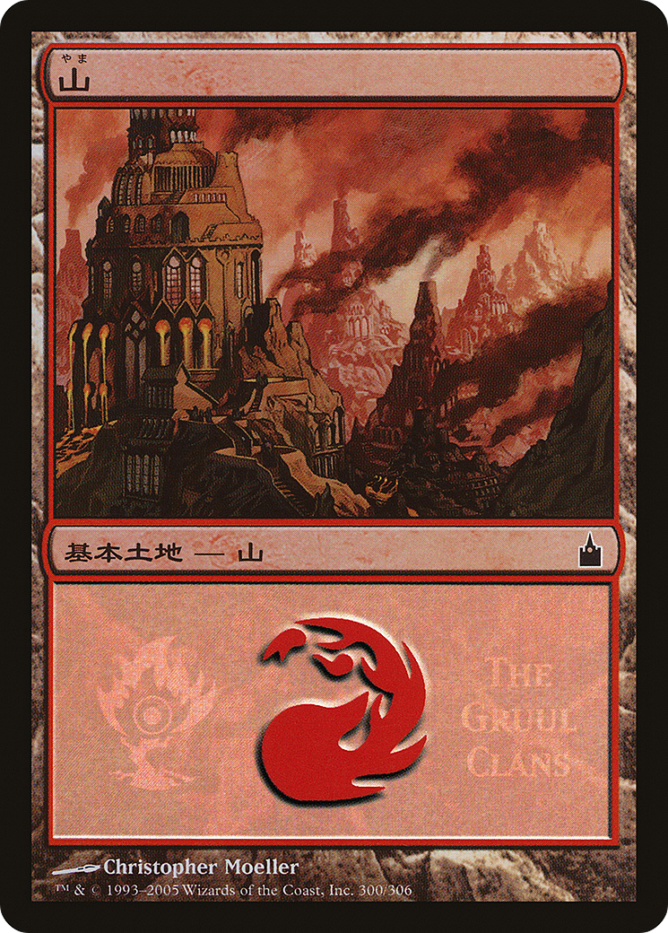 Mountain Card Image