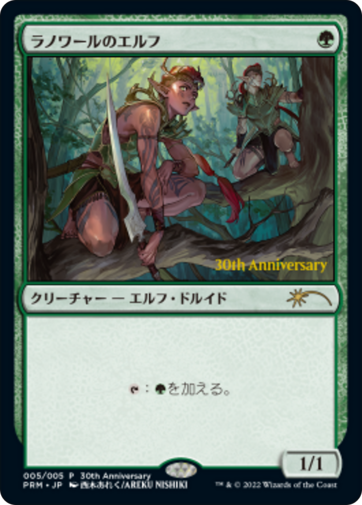 Llanowar Elves Card Image