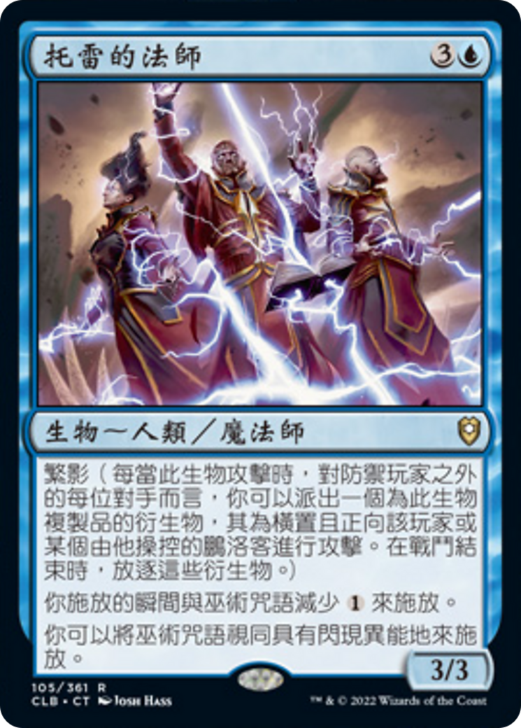 Wizards of Thay Card Image