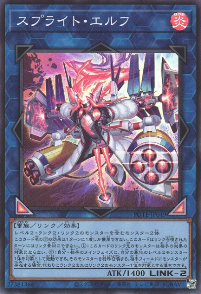 Spright Elf Yu-Gi-Oh Card, Art 2