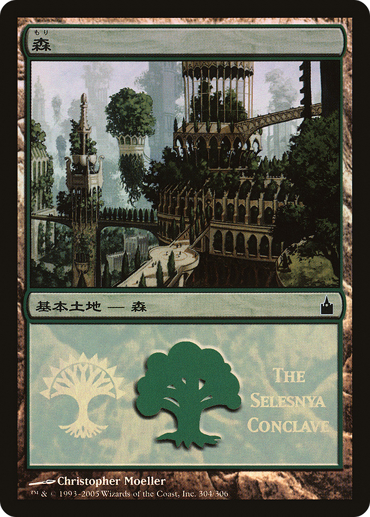 Forest Card Image