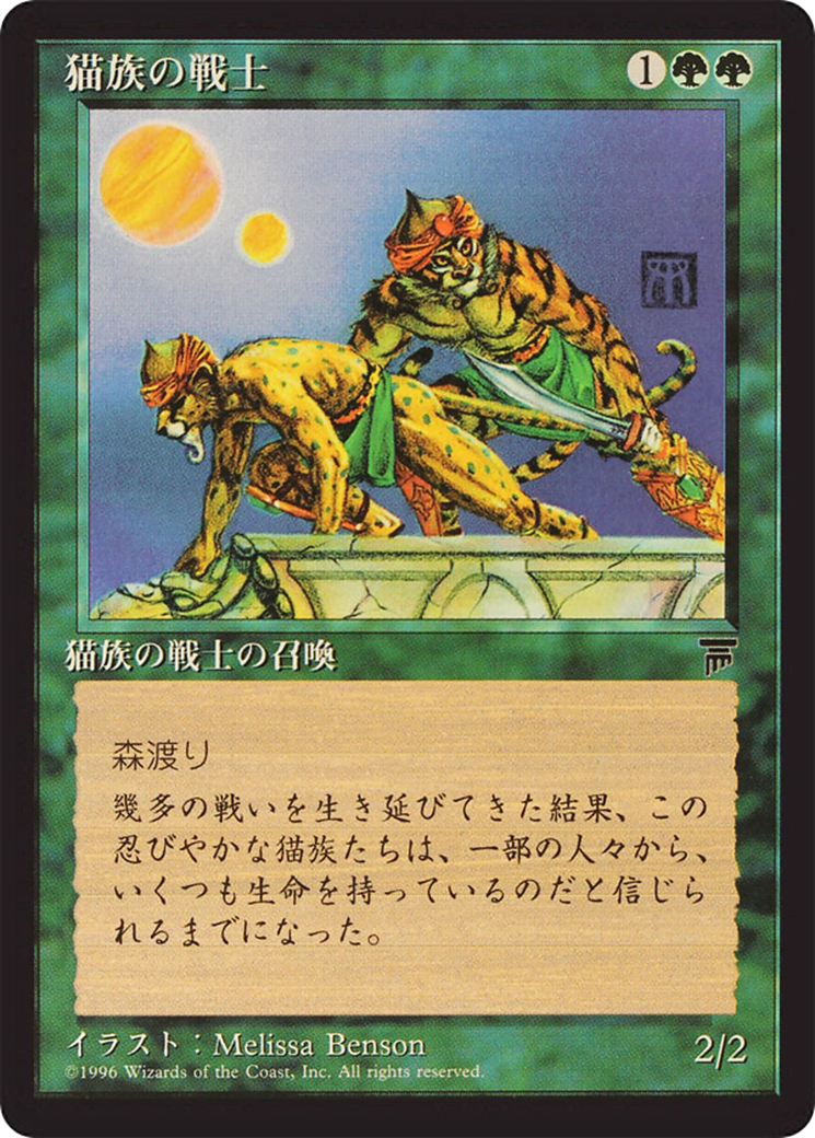 Cat Warriors Card Image