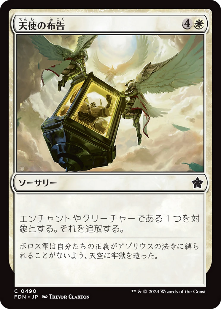 Angelic Edict Card Image