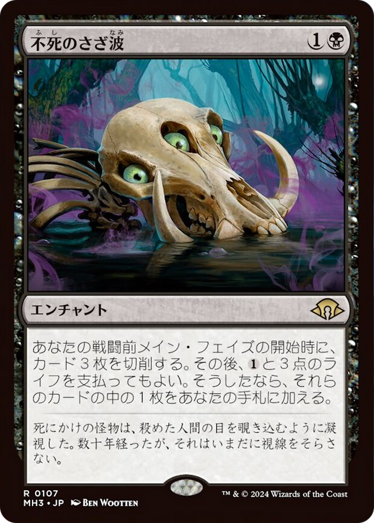 Ripples of Undeath Card Image