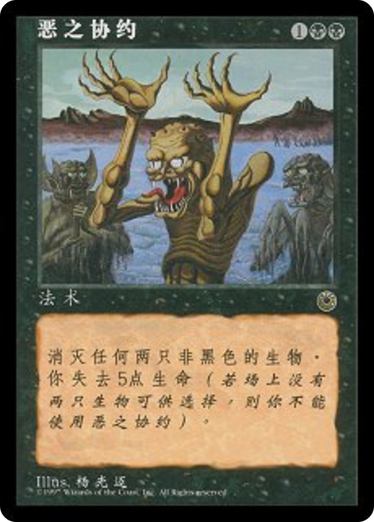 Wicked Pact Card Image