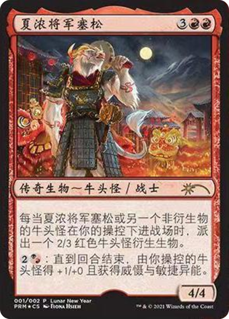 Moraug, Fury of Akoum Card Image