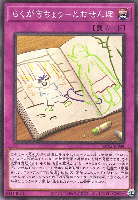 Doodlebook - Uh uh uh! Card Image