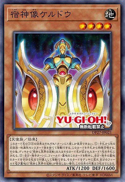 Keldo the Sacred Protector Yu-Gi-Oh Card, Art 2