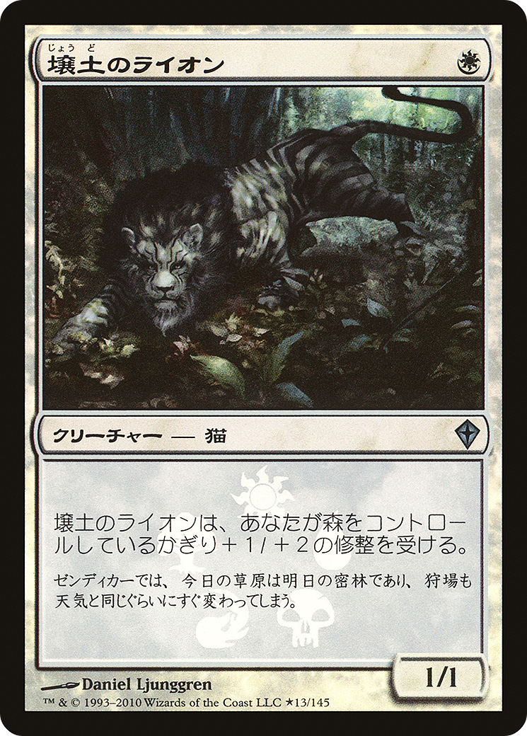 Loam Lion Card Image