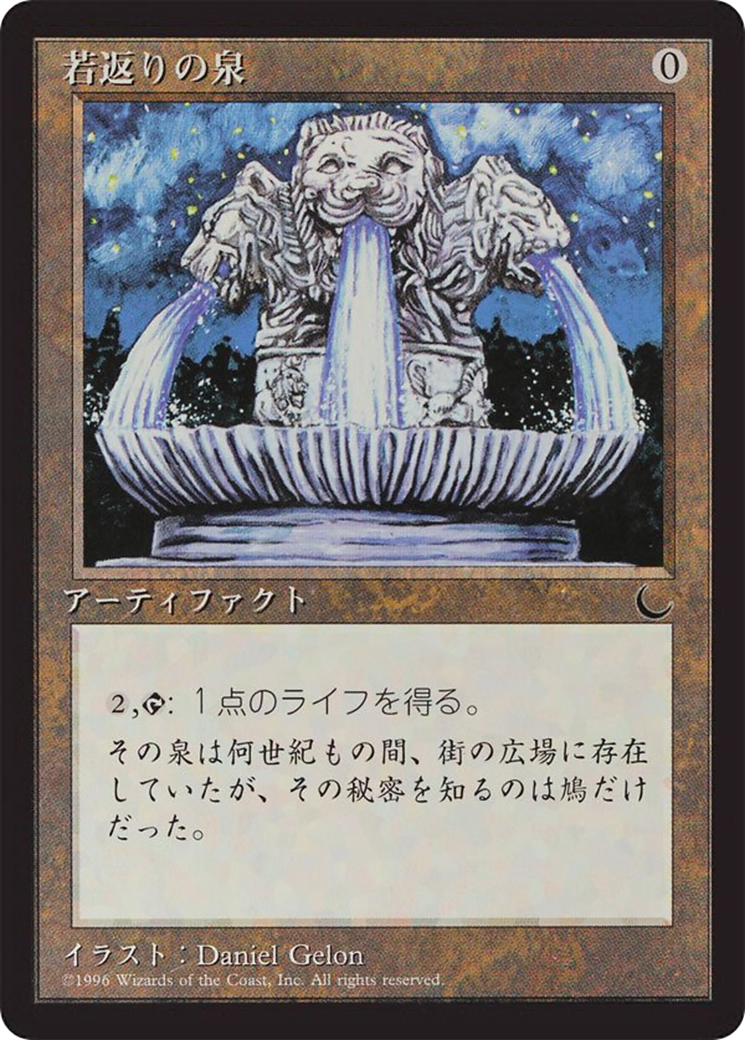 Fountain of Youth Card Image