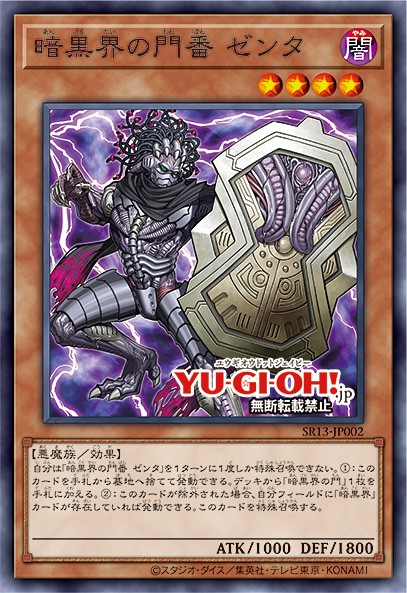 Genta, Gateman of Dark World Card Image