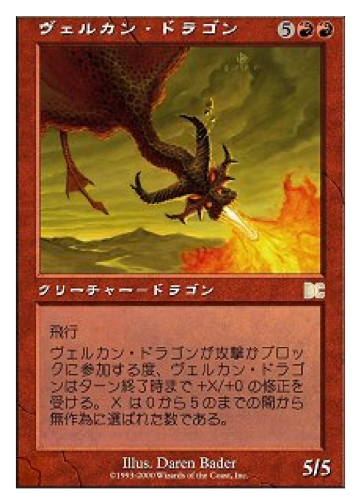 Velukan Dragon Card Image