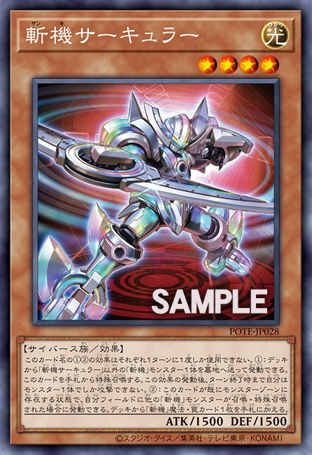 Mathmech Circular Yu-Gi-Oh Card, Art 2
