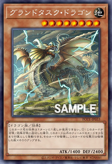 Grandtusk Dragon Card Image