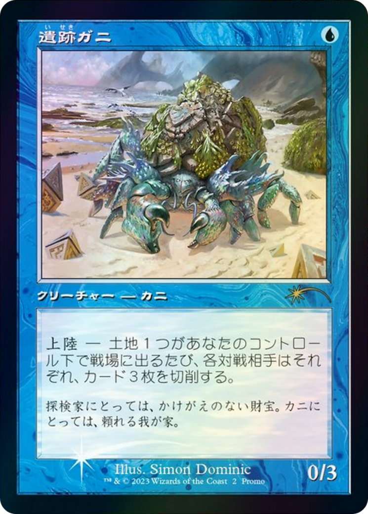 Ruin Crab Card Image