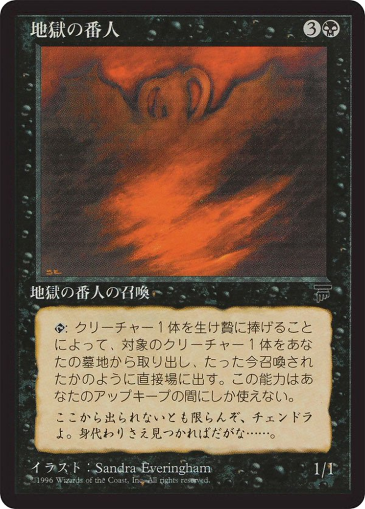 Hell's Caretaker Card Image