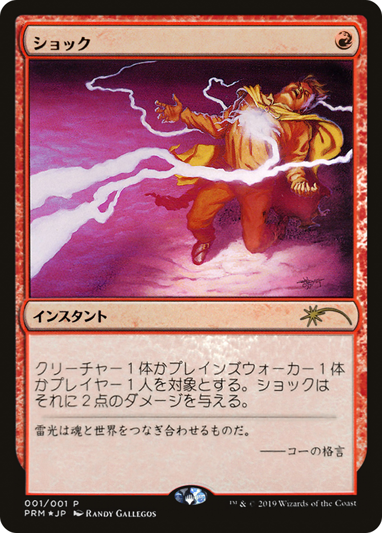 Shock Card Image