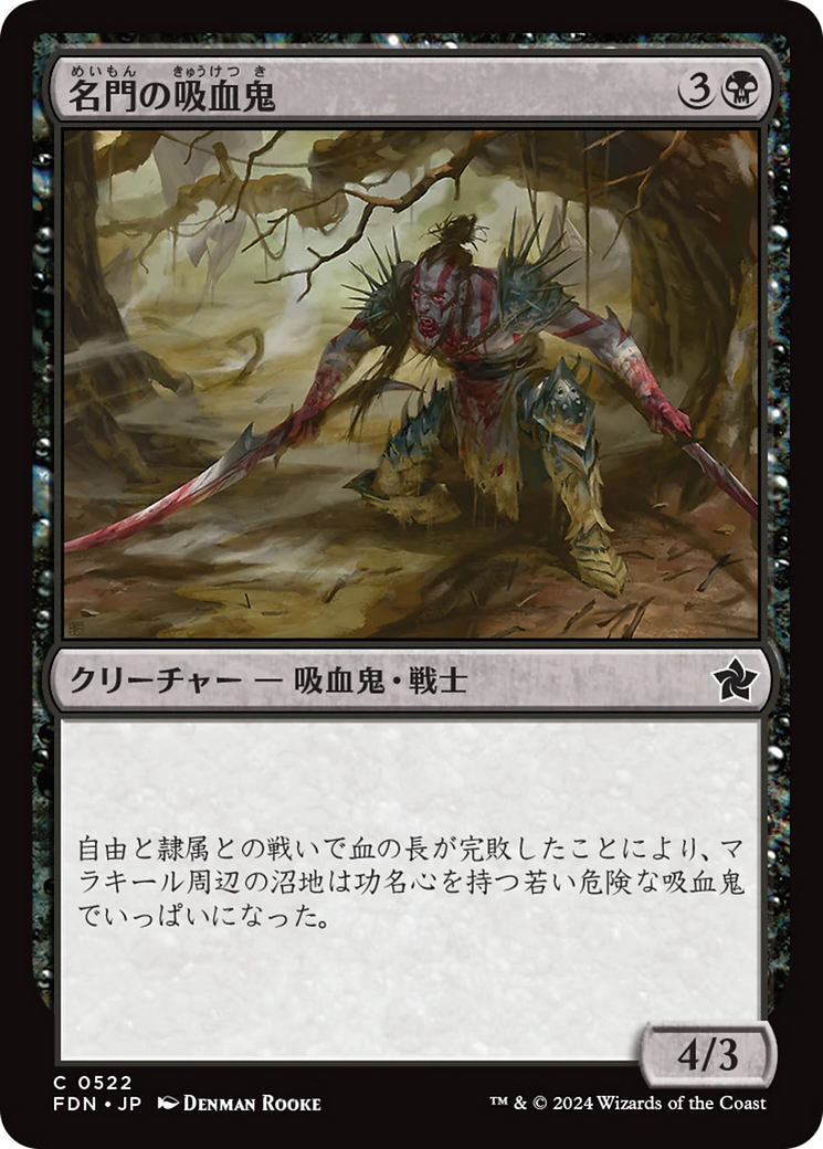 Highborn Vampire Card Image