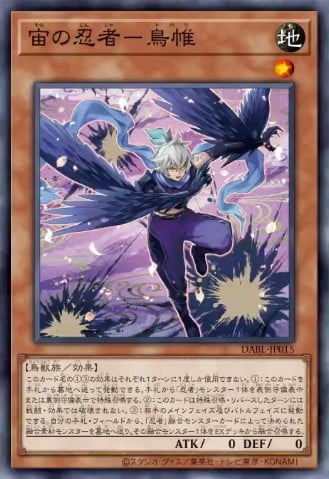 Tobari the Sky Ninja Card Image