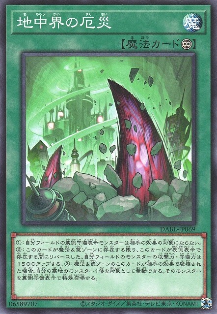 Terrors in the Hidden City Card Image