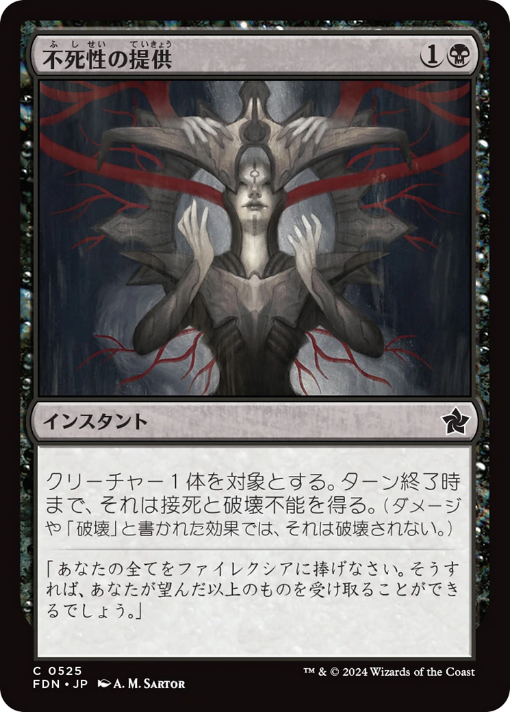 Offer Immortality Card Image