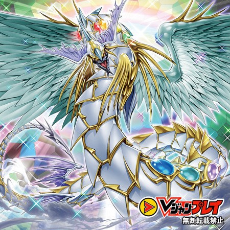 Ultimate Crystal Rainbow Dragon Overdrive Card Image